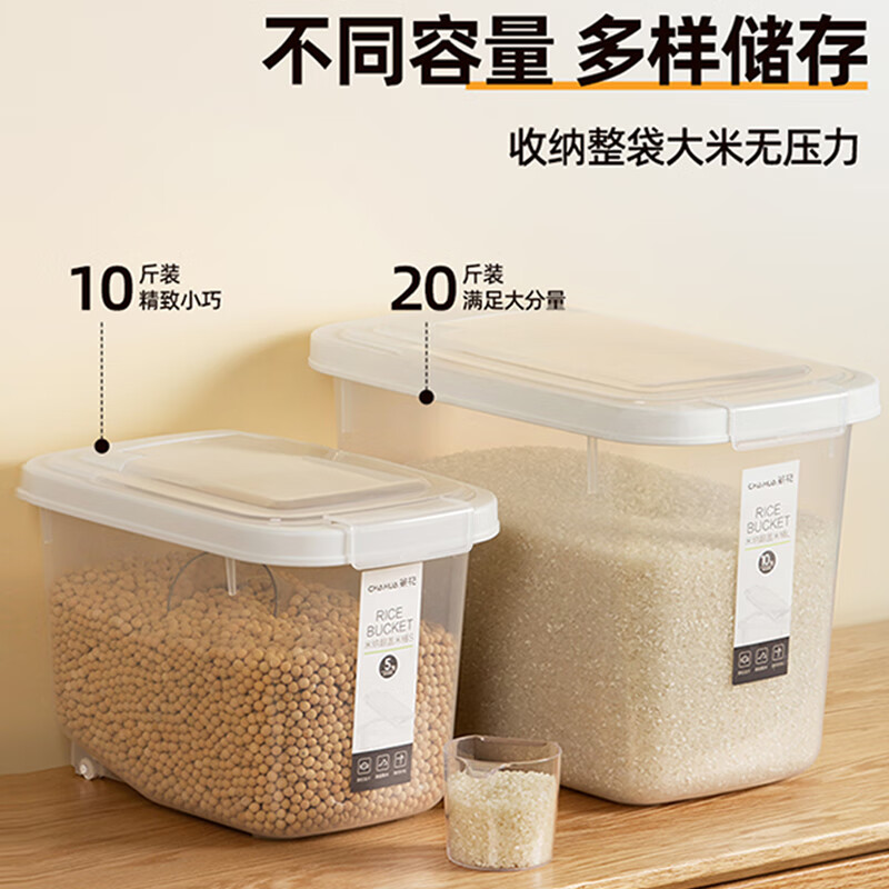 茶花 米桶 储米箱面粉桶米缸收纳箱米盒子 大米罐储米桶10斤升级款高清大图