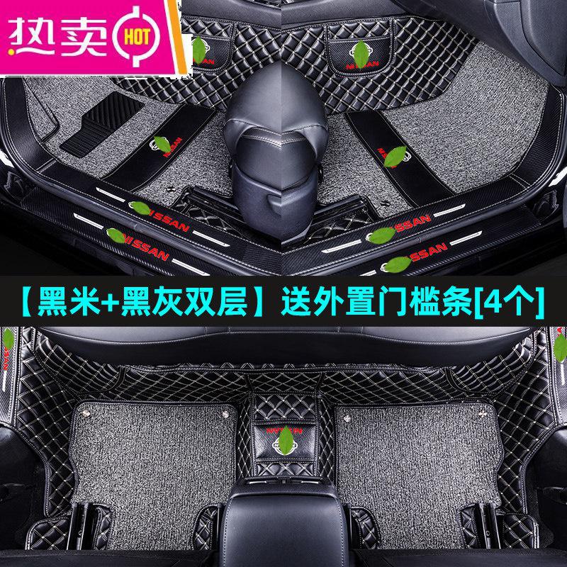 【补贴10%】适用于21款日产14代轩逸脚垫全包围东风十四代经典新2021汽车2020 【黑米+黑灰丝圈】*送外置门槛条【4个】免费包安装