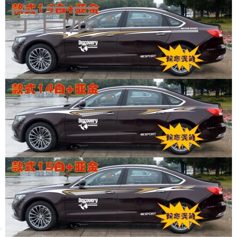 众泰z700汽车贴纸改装装饰众泰z500车贴贴纸Z300腰线拉花车贴贴花