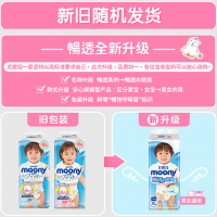 尤妮佳(MOONY)拉拉裤 婴儿小内裤 尿不湿 官方进口成长裤 男宝宝大码L44*2包装[9-14kg]