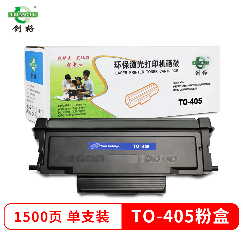 创格(CHUANG GE)TO-405粉盒 适用奔图P3305D/P3305DN/M7105DN/M7205FDN硒鼓