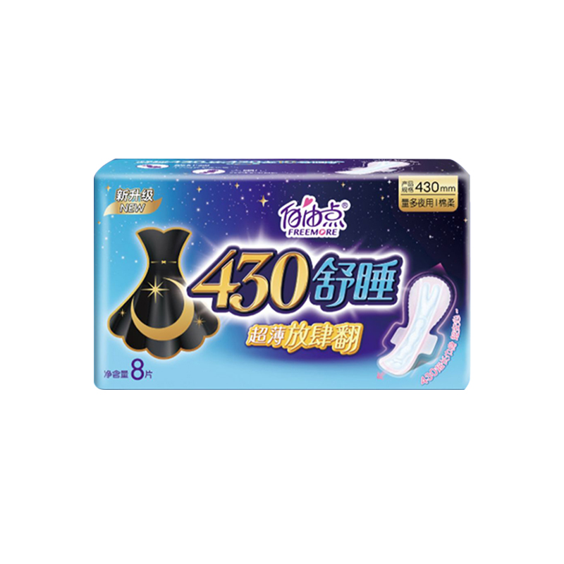 自由点(FREEMORE) 舒睡430放肆翻夜用24片(8片*3包/6片*4包随机发)高清大图