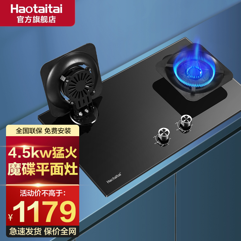 Haotaitai用心爱好太太燃气灶双灶家用嵌入式天然气炉灶台液化气台式2801A燃气灶5.0kw大火-天然气