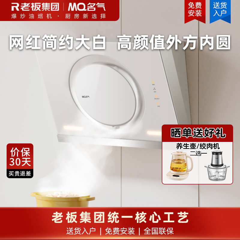 名气油烟机CXW-260-A3583-Q