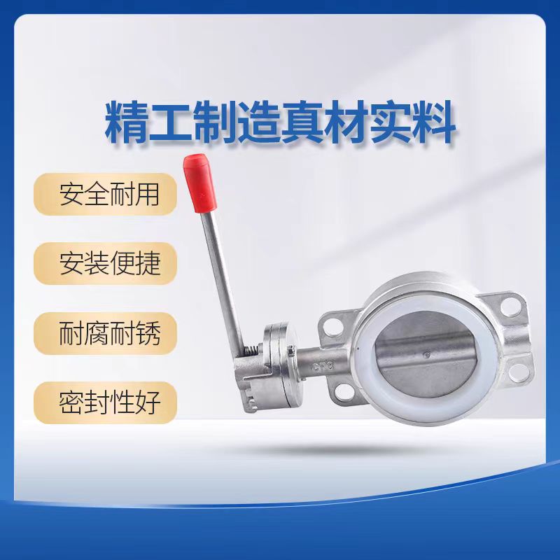 中锦科技 不锈钢对夹蝶阀DN200(304材质)硅胶 台高清大图
