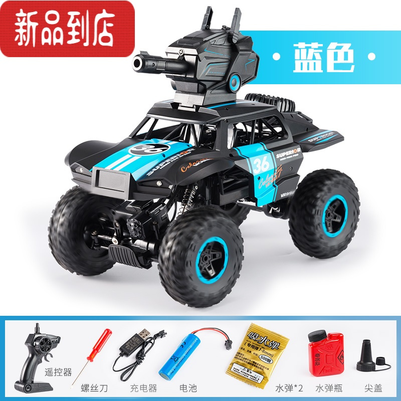 真智力遥控四驱越野车可充电发射水弹对战坦克手势感应儿童玩具男孩