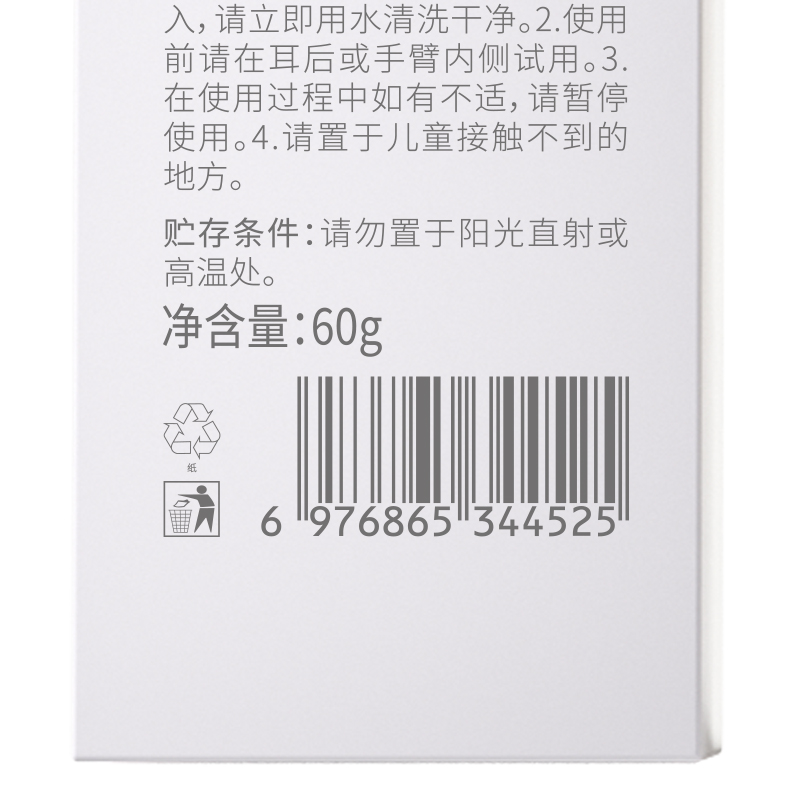 维特丝香氛凝润护手霜60g(巴黎白檀)VXL8974高清大图