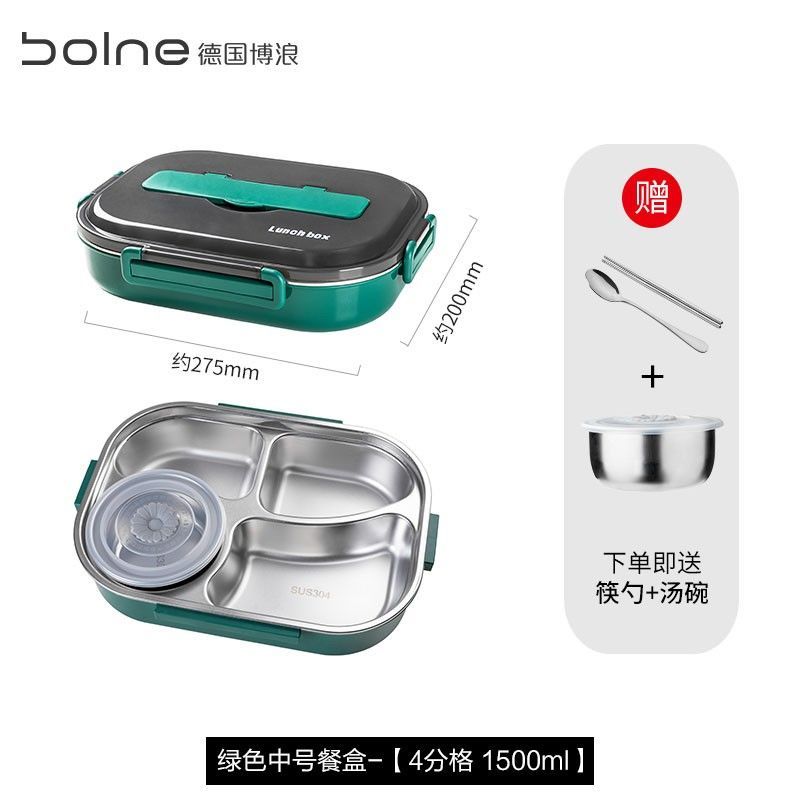 汉尼斯便携餐盒[绿色四格] 德国博浪不锈钢304内胆饭盒上班族带盖学生大容量便当手提袋多层