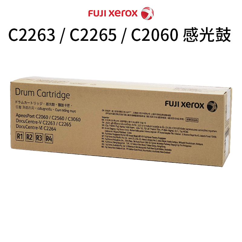 富士施乐VC2263原装墨粉施乐C2060/C3060/C2560粉盒五代2263硒鼓2265感光鼓 五代原装硒鼓