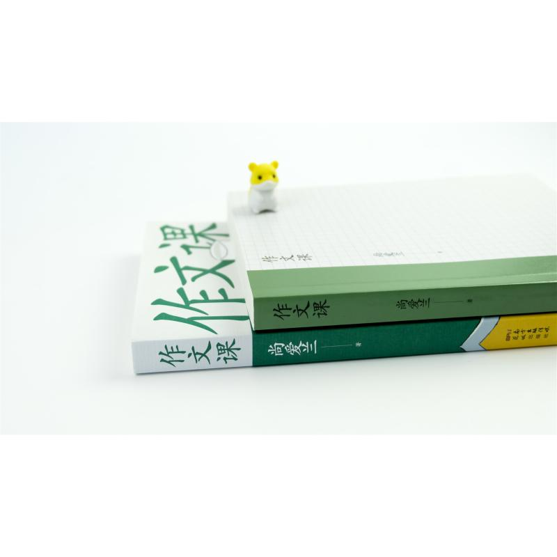 【M】作文课-9787536090538