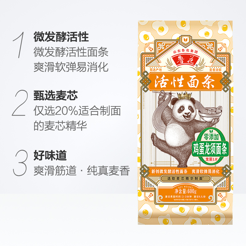 鲁花经典(熊猫)鸡蛋龙须挂面600g*4包高清大图