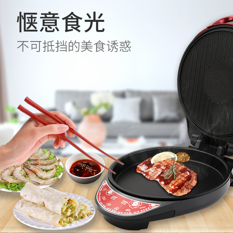 电饼铛时光旧巷家用加深加大号电饼锅双面加热煎烤煎饼机烤饼机 红色