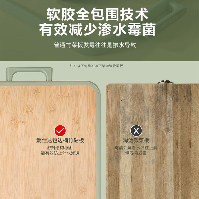 爱仕达家用切菜砧板实木楠竹双面菜板塑料包胶婴儿辅食水果砧板GJ35B4WG