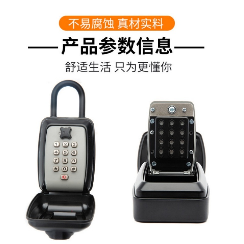 伊洛源 钥匙密码盒高清大图