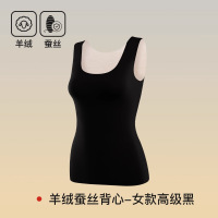保暖背心女士加绒加厚自发热内衣打底秋冬季德绒吊带文胸内搭外穿 3XL【推荐155-170斤】 高级黑【羊绒发热蚕丝润肤】