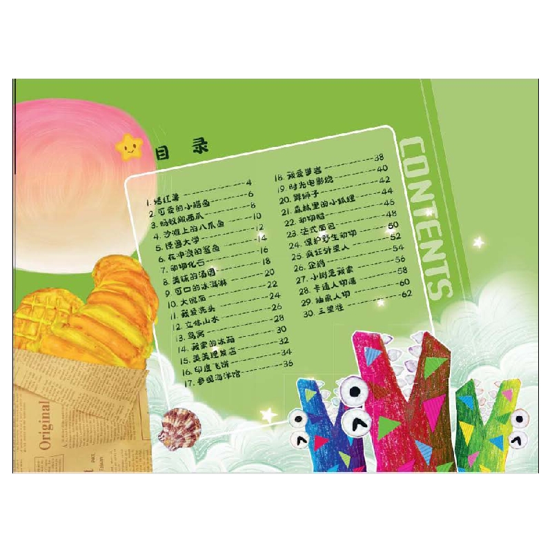 正版 综合材料 陈夏玲主编 广西美术出版社 9787549424573 书籍