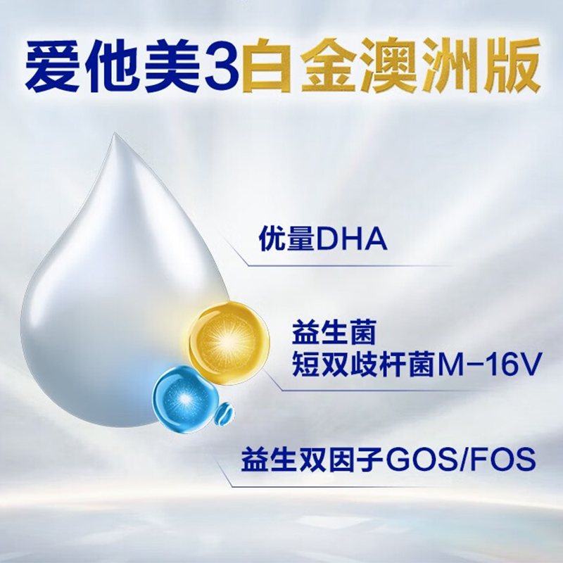 [6罐装]Aptamil澳洲原装进口爱他美白金版2段6-12个月婴幼儿配方奶粉800g高清大图