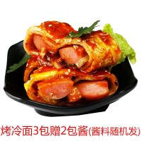烤冷面家庭装面片 东北特色小吃(每包9-11片共500克) 3包/30片()