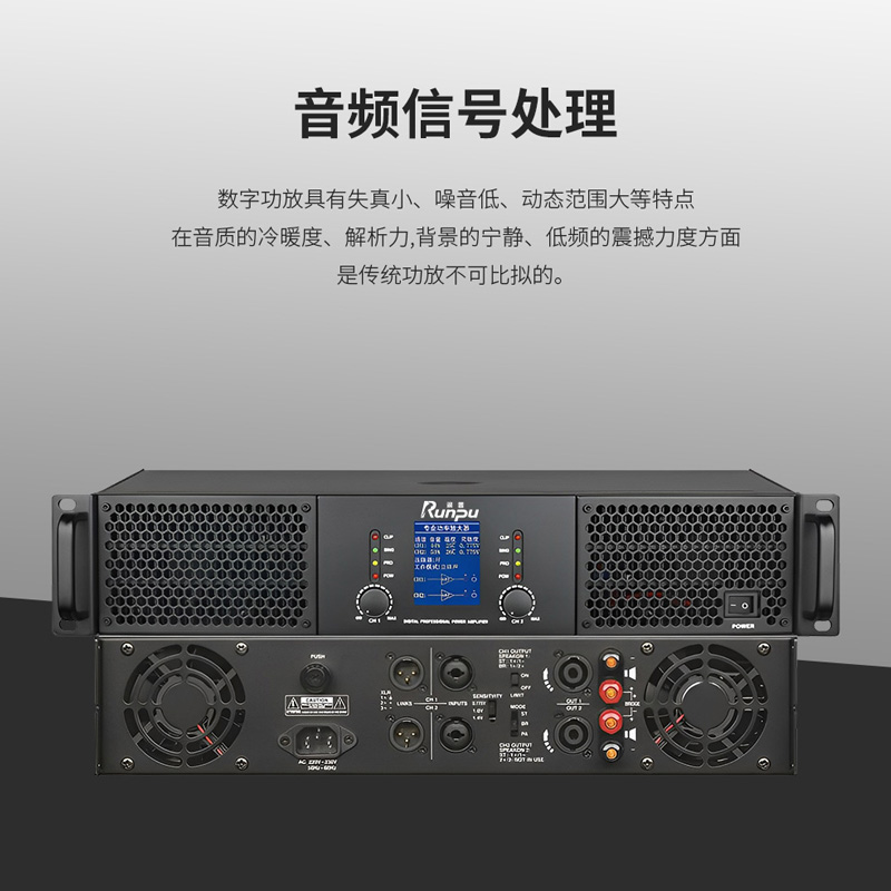 润普Runpu RP-GDF60 国产化会议音频扩声设备/大功率专业后级数字功放高清大图