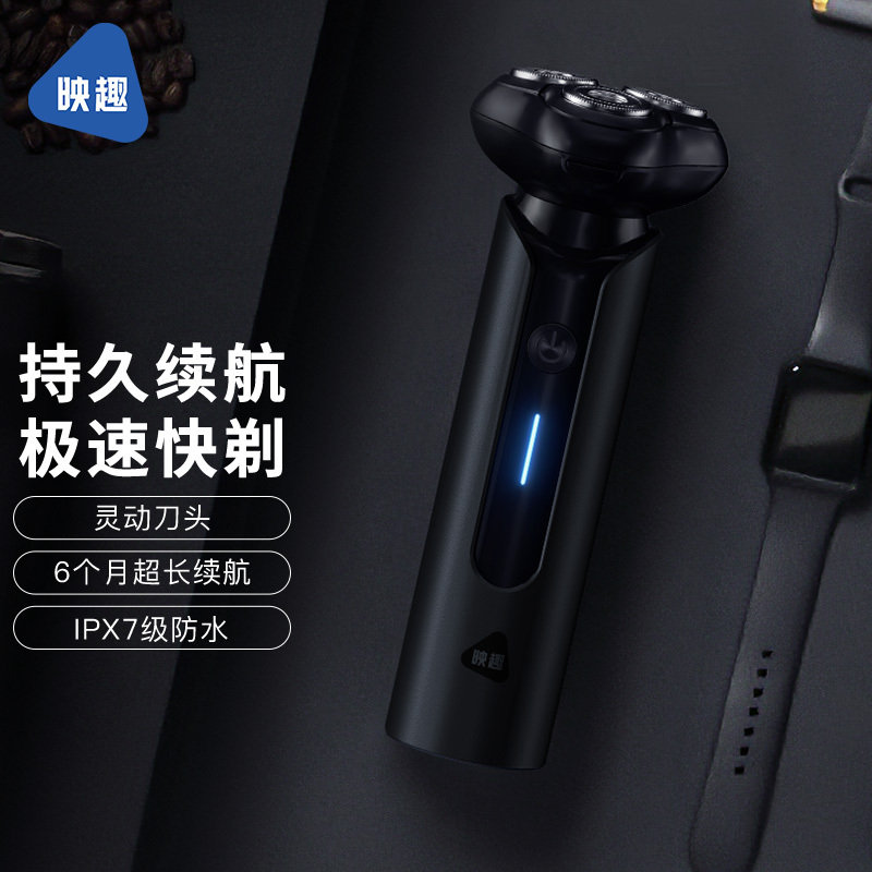 映趣剃须刀Blackstone-G9000.