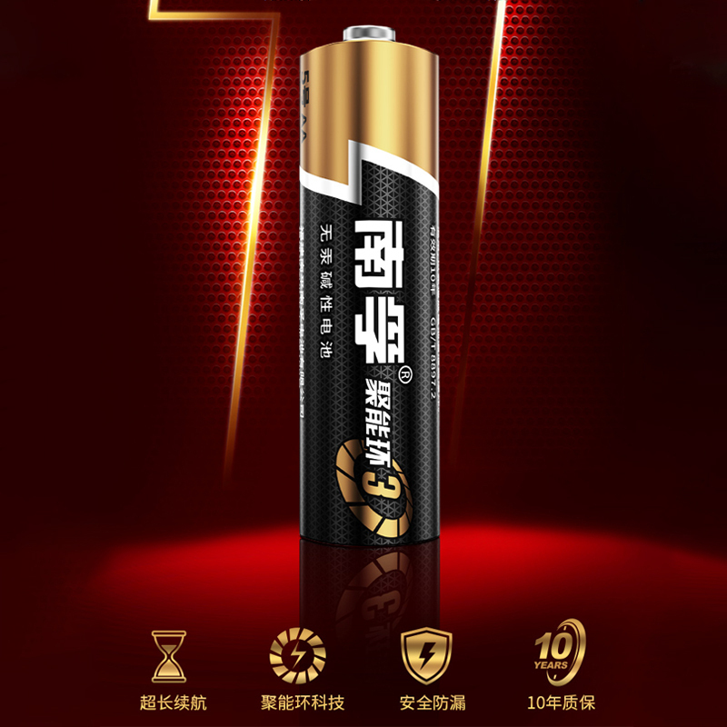 南孚(NANFU) CR2430纽扣物联电池5粒+碱性五号电池8粒 适用于玩具鼠标键盘遥控器等