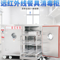 乐创(lecon)商用消毒柜 远红外线高温碗柜容量350套 加强推车款 LC-J-J9AIIH 380v