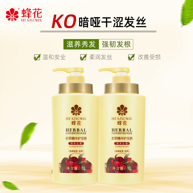 蜂花(BEE & FLOWER) 本草精华护发素润泽丝滑 1L*2瓶