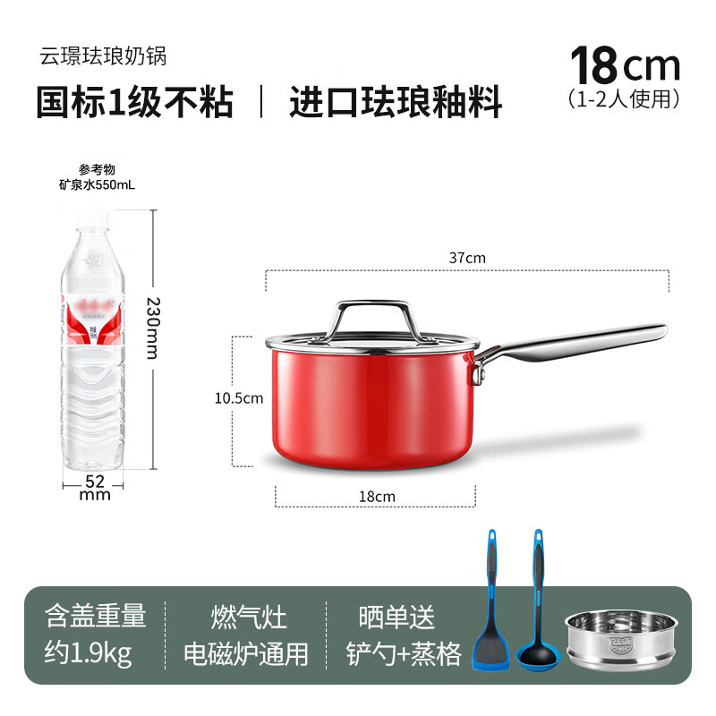 德世朗(DESLON) 云璟系列珐琅奶锅DP908-S18朱砂红高清大图
