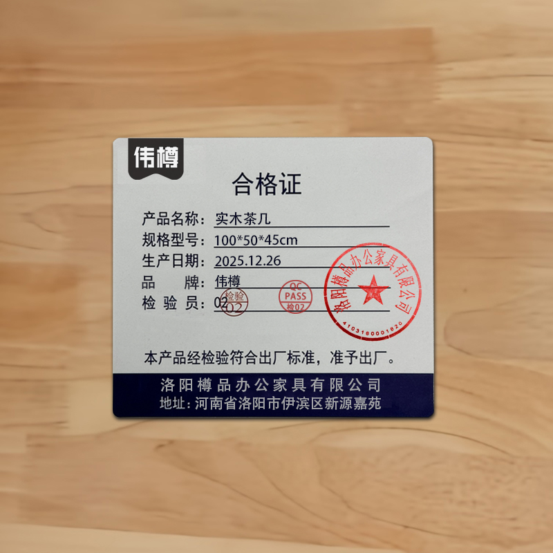 伟樽实木茶几100*50*45cm张高清大图