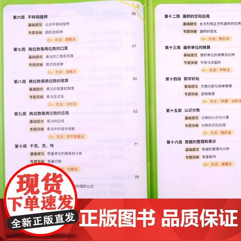 猿辅导周末一本通三年级下册数学北师大版同步训练 口算天天练一课一练同步选项思维计算题练习题练习册小学教辅必刷题 店高清大图