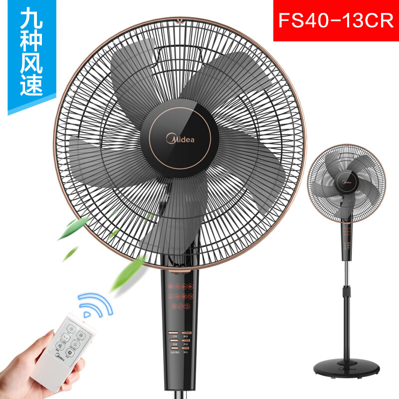 美的 FS40-13CR 遥控落地电风扇 FS40-13CR高清大图