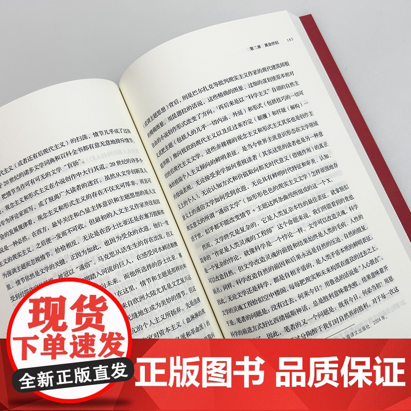 新编外国文学简史丛书 新编西班牙文学简史 金莉编 西班牙语文学发展 外语教学与研究出版社 9787521361599高清大图