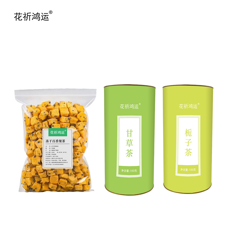 花祈鸿运甘草茶冻干百香果茶栀子茶礼盒300克盒高清大图