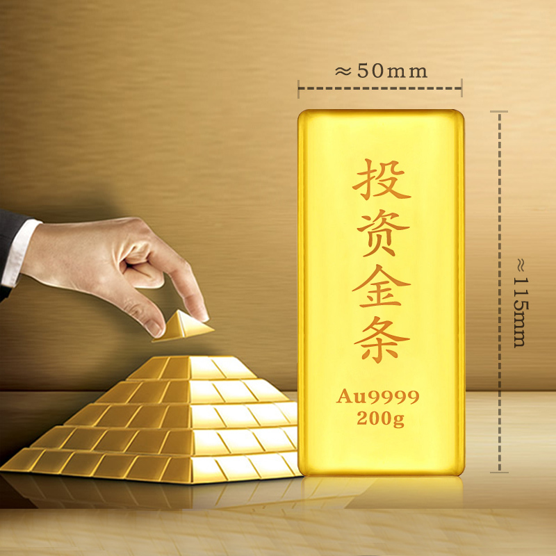 投资金条金砖200克投资收藏
