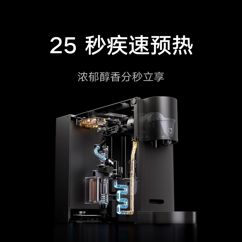 小米米家胶囊咖啡机 S1高清大图