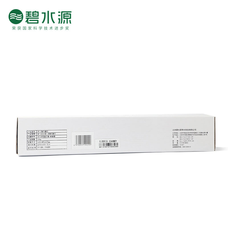 碧水源净水器滤芯适用于D768 DE9701 DE9701S D701X DF-C复合滤芯