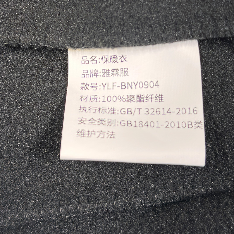 雅霖服 保暖衣YLF-BNY0904 套高清大图