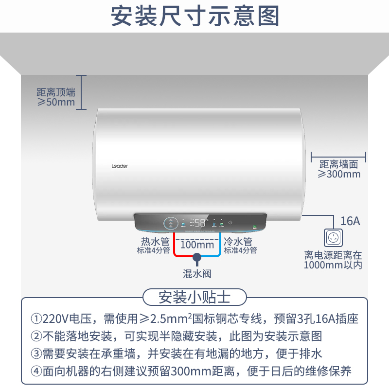 Leader海尔智家出品电热水器80升健康抑菌3300W速热APP智控一级能效金刚无缝胆