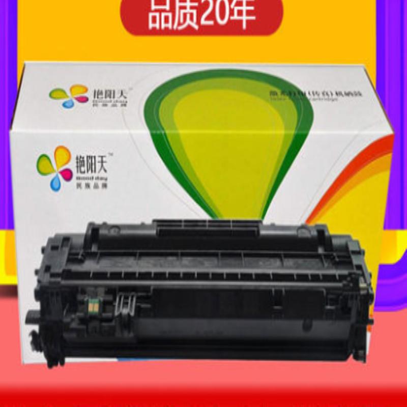 艳阳天 505A硒鼓 适合机型HP2035 hp2055D