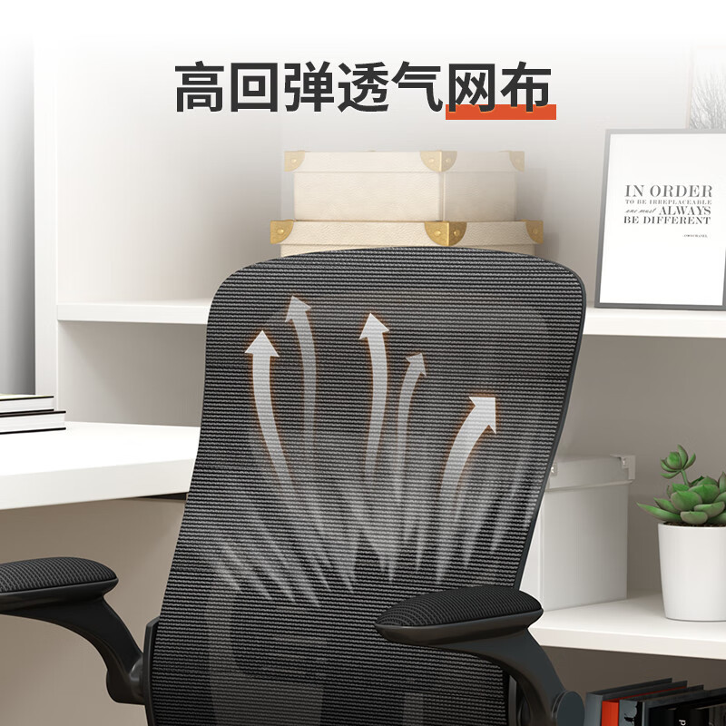 科野 学习椅办公椅电脑椅家用书房椅网布椅弓形椅子会议椅 黑框黑色