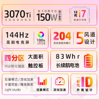 〖速运〗惠普(HP)暗影精灵8Plus 游戏本 17.3英寸笔记本电脑(12代酷睿i7-12700H RTX3070Ti 16G 512G 144Hz )17-ck1001TX