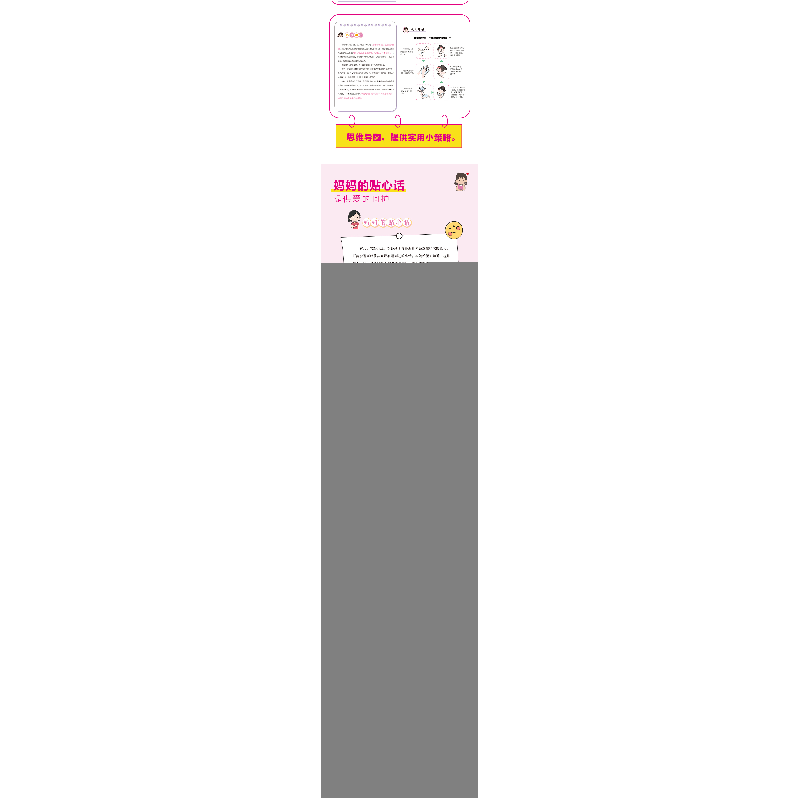 正版新书]漫画女孩青春期成长手册 青春期女孩枕边书 自我保护书高清大图