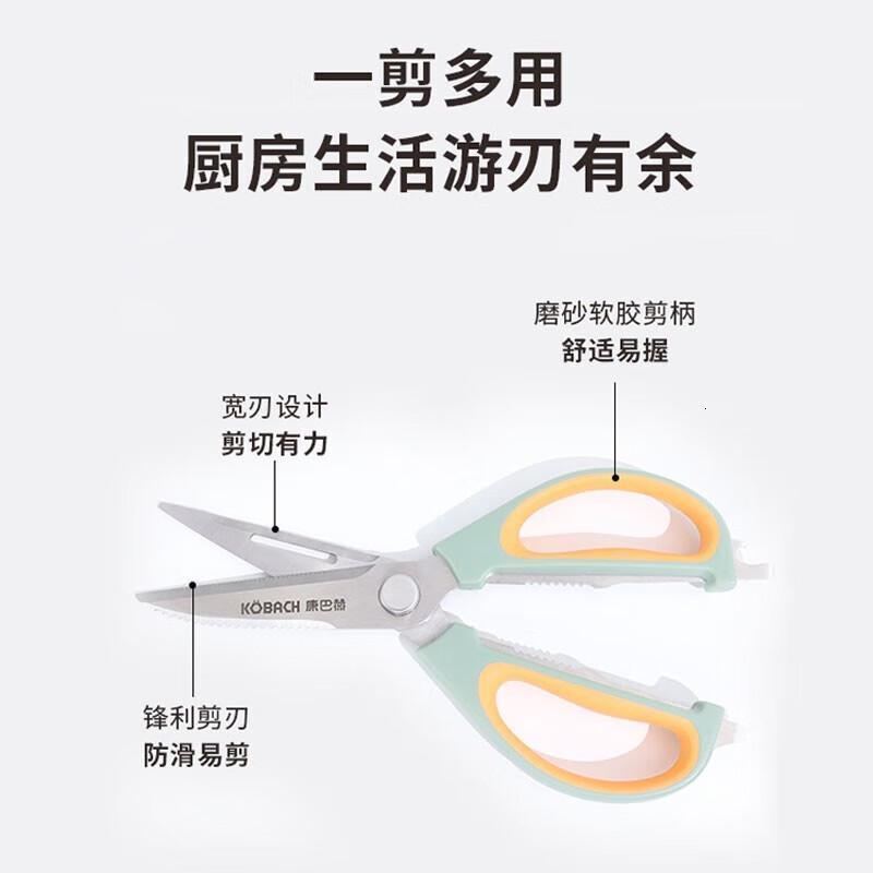 康巴赫(KBH)厨房剪刀不锈钢食物剪子烤肉剪刀多功能家用剪刀高清大图