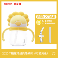 膳魔师(THERMOS)儿童狮子杯夏季水杯手柄吸管杯学饮杯婴儿训练杯BBSL-240