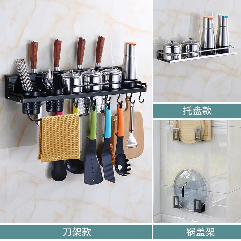 黑色厨房置物架免打孔收纳架用品锅盖架刀架调味料台面壁挂式收纳层架 三维工匠高清大图