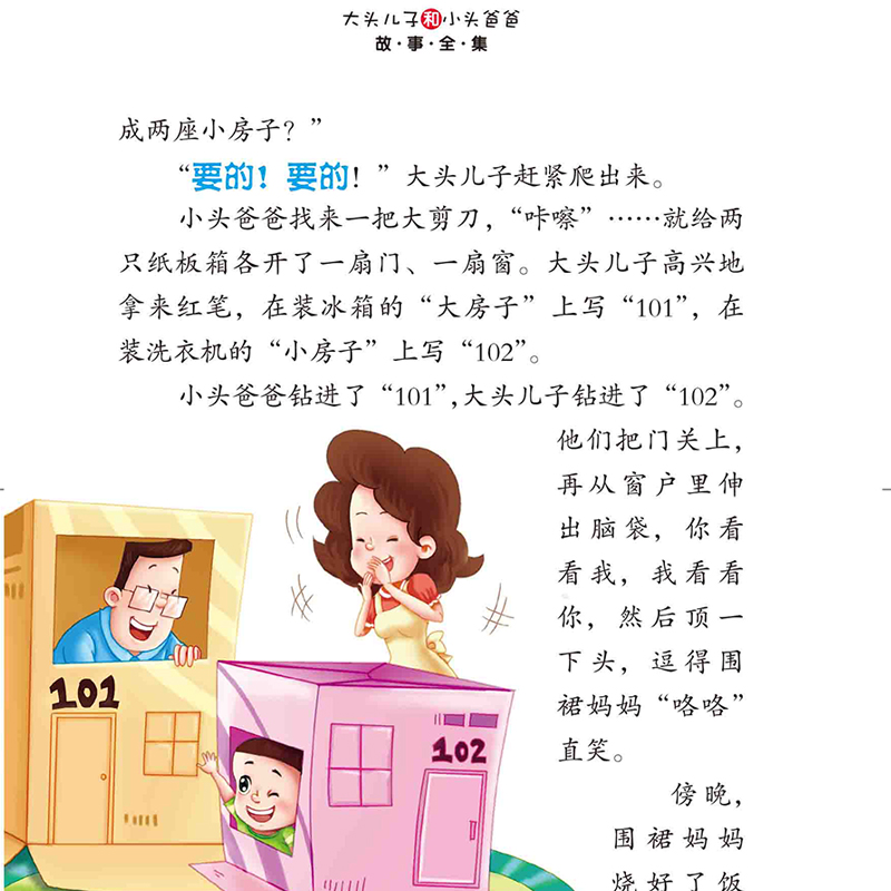 醉染图书动物旅馆9787305162008高清大图