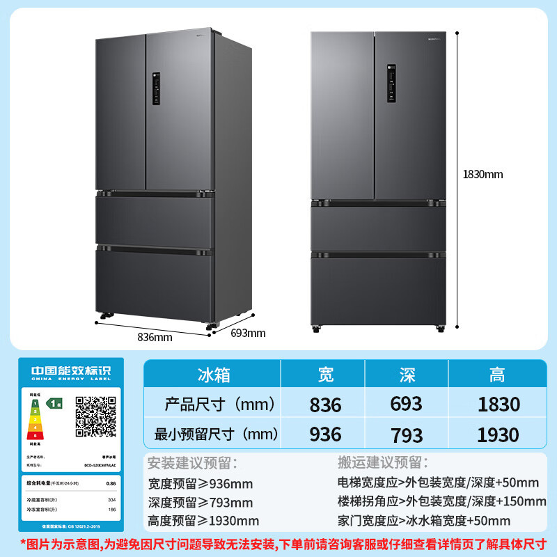 容声 BCD-520E30FNLAE 520升超大容量法式四开门多门家用电冰箱超薄一级能效抗菌净味风冷无霜高清大图