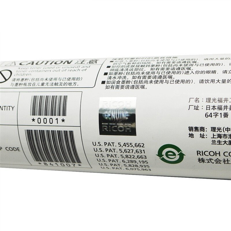 理光(RICOH) 碳粉MP2500C 适用MP2500/MP2500LN (J)