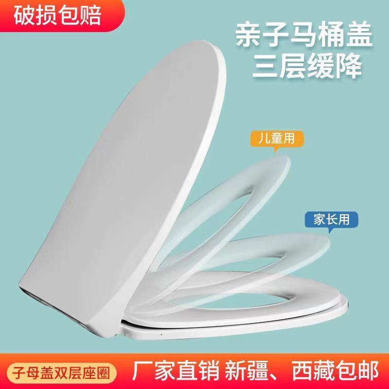 QOTOT马桶盖子母盖两用加厚缓降家用大人宝宝两用U型彩色马桶盖板高清大图