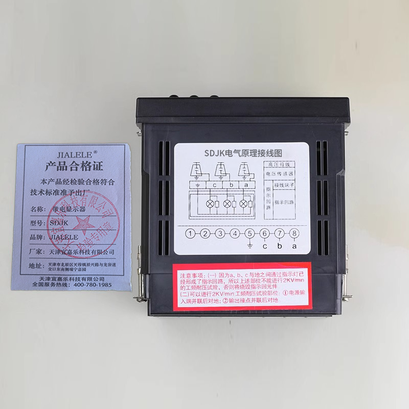 JIALELE 带电显示器 SDJK 台高清大图
